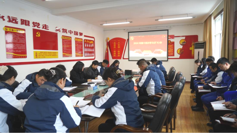 汽貿(mào)公司黨支部召開(kāi)2024 年第14次學(xué)習(xí)(擴(kuò)大)會(huì)議