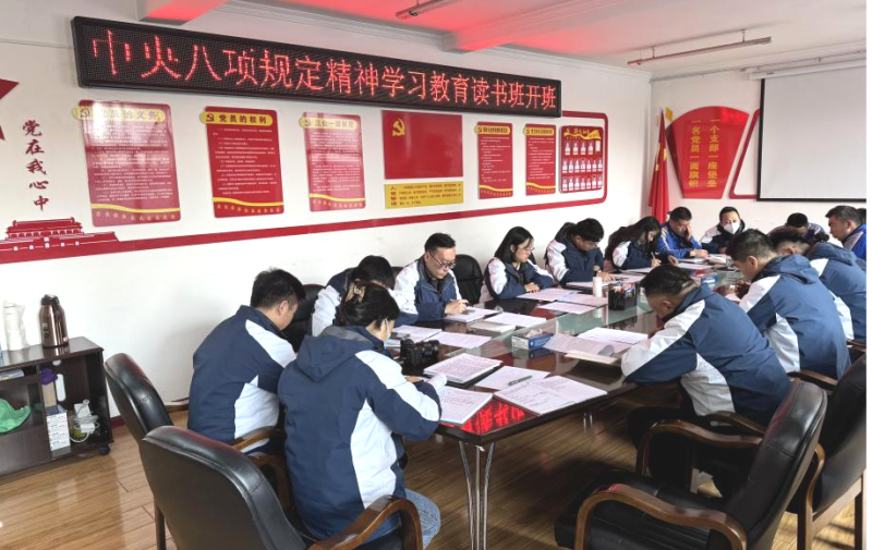 汽貿(mào)公司理論學(xué)習(xí)中心組(擴(kuò)大)深入貫徹中央八項(xiàng)規(guī)定精神學(xué)習(xí)教育讀書班開班