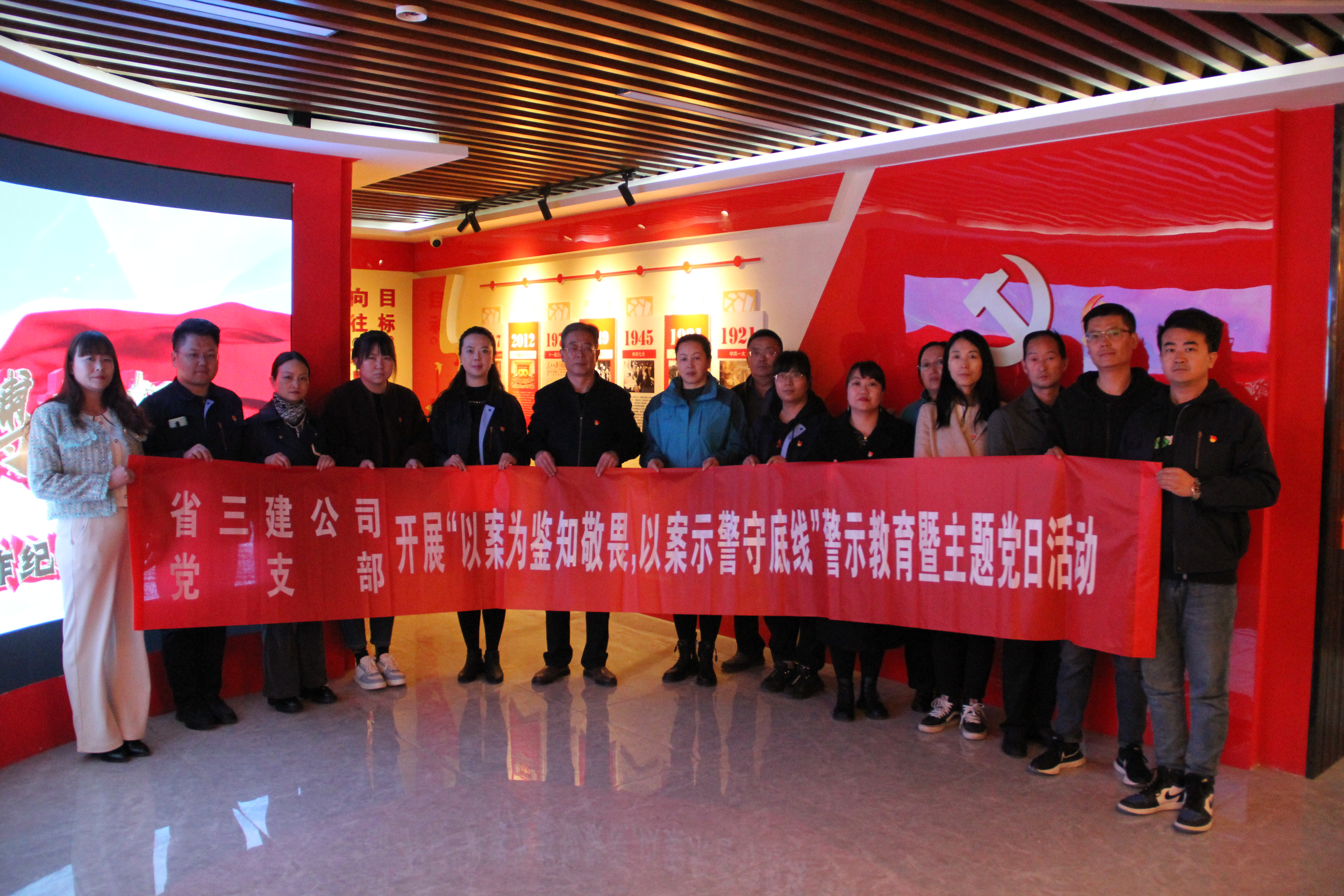 中共青海省第三建筑工程有限公司支部委員會 開展“以案為鑒知敬畏，以案示警守底線” 警示教育暨主題黨日活動