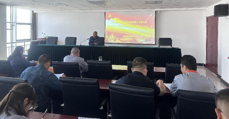 物產(chǎn)工投公司黨委召開2023年度 第九次理論學習中心組學習(擴大)會