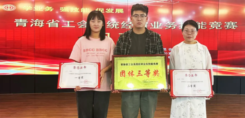 喜報(bào)！省物產(chǎn)集團(tuán)工會代表隊(duì)在全省工會系統(tǒng)經(jīng)審業(yè)務(wù)技能競賽中獲佳績