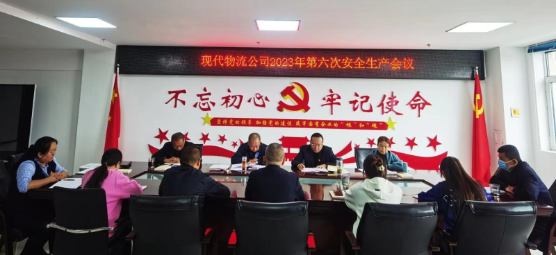 現(xiàn)代物流公司開展“中秋、國慶”節(jié)前 安全大檢查、隱患大排查