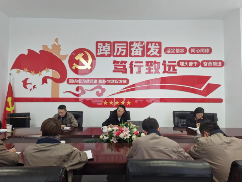 朝物開投公司黨支部召開2024年第一次理論學(xué)習(xí)中心組學(xué)習(xí)(擴(kuò)大)會議