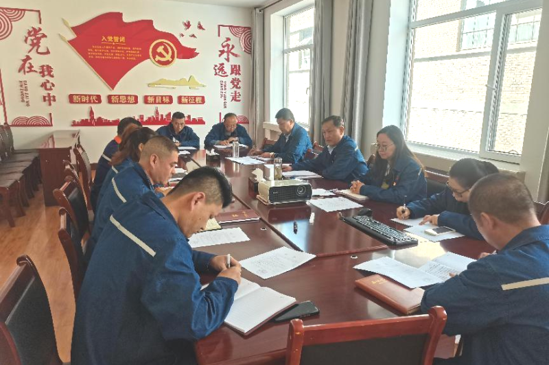 配送公司黨委召開2024年第十一次理論學習中心組(擴大)學習會議暨黨紀學習教育總結會議