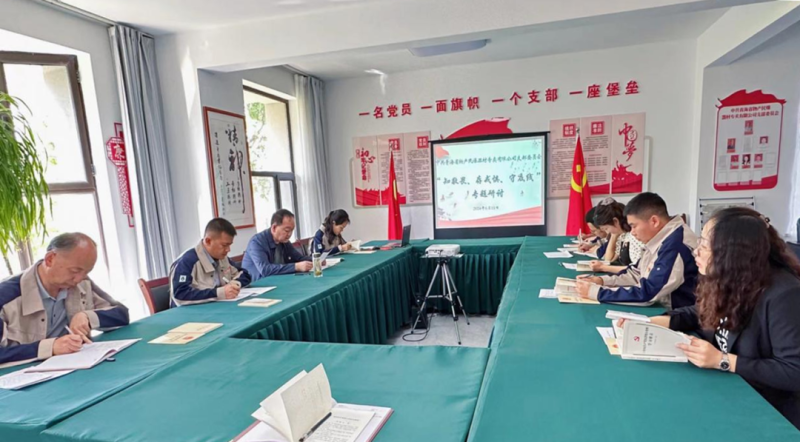 民爆公司黨支部開(kāi)展“知敬畏、存戒懼、守底線” 專題研討