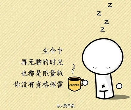9句話，送給情緒低點(diǎn)的你