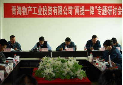 增強信心，發(fā)憤作為，努力在激烈的市場競爭中求生存謀發(fā)展