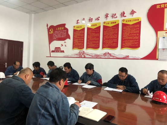 物產(chǎn)工投黨委召開“不忘初心、牢記使命”主題教育學(xué)習(xí)會(huì)暨支部書記講黨課