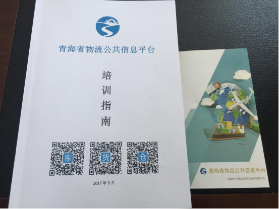 整合物流資源，打造綠色物流