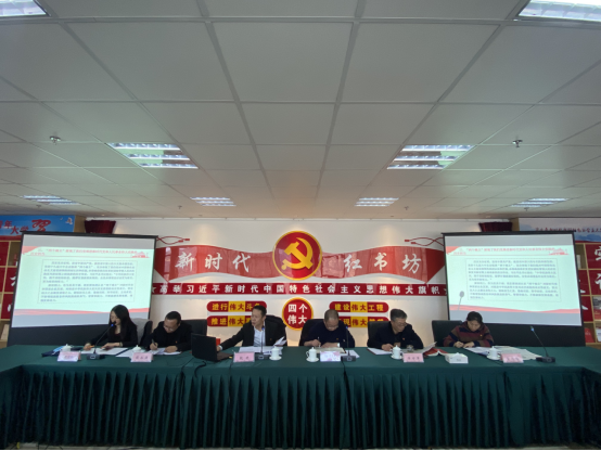 省三建公司、現(xiàn)代物流公司黨支部召開(kāi)黨的十九屆六中全會(huì)專題研討會(huì)