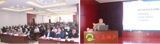 ――青物集團(tuán)黨委舉辦“不忘初心、牢記使命”主題教育