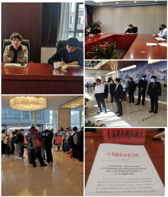 青海昆侖國際酒店獲海東市委、海東市人民政府表揚