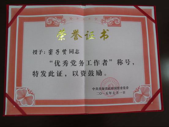 慶“七一”、學(xué)先進(jìn)，在推動(dòng)集團(tuán)穩(wěn)健發(fā)展中建功立業(yè)